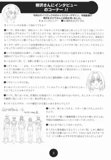 Sogna Information 1-5, 日本語