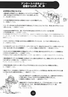 Sogna Information 1-5, 日本語