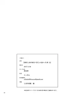 西住しほの知るべきじゃなかった事・上, 日本語