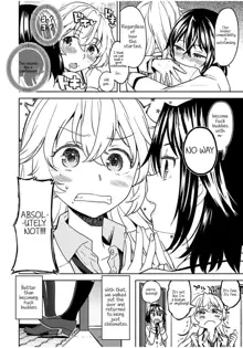 Uso o Tsukaneba Yuri ni a Narenu no Omake Manga | If a lie is not told, it cannot become yuri, English