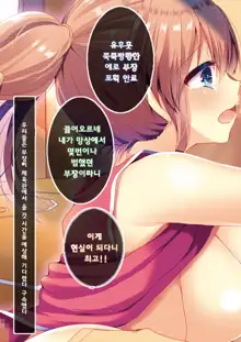 Rape Shitai Joshi ni Akiru made Nakadashi Shite Seishori Dougu no Mesu Ryousan Now | 지금 강간하고 싶은 여자에 질릴떄까지 질내 사정 해 성 처리 도구 여성 양산, 한국어