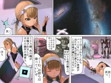 星の依り代＋, 日本語