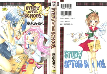 STUDY AFTER SCHOOL, 日本語