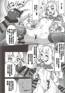 Sayonara Cagliostro, 中文