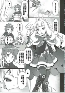 Sayonara Cagliostro, 中文