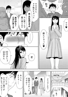 コウカン──あの時…アノ娘♀とイッ♂てたら──3, 日本語