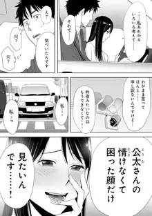 コウカン──あの時…アノ娘♀とイッ♂てたら──3, 日本語