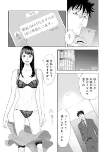 コウカン──あの時…アノ娘♀とイッ♂てたら──4, 日本語