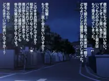 恥辱の虜 ～幸乃先輩は僕のいいなり～, 日本語