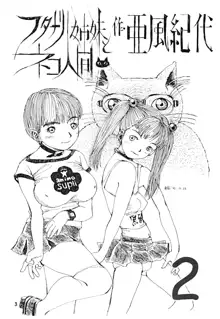 Futanari Shimai to Neko Ningen 2, English