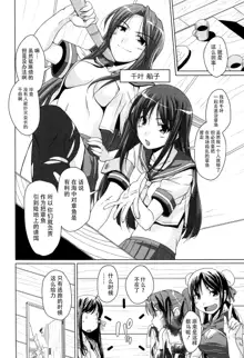 15 Bishoujo Hyouryuuki Ch. 1-3, 中文