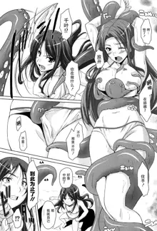 15 Bishoujo Hyouryuuki Ch. 1-3, 中文