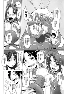 15 Bishoujo Hyouryuuki Ch. 1-3, 中文