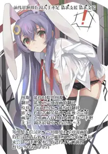 15 Bishoujo Hyouryuuki Ch. 1-3, 中文