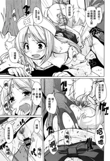 15 Bishoujo Hyouryuuki Ch. 1-3, 中文