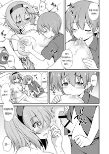 Satori Onee-chan to Icha Love Amaex!!, 한국어