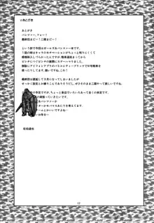 AV Shutsuen, Ganbarimasu! Danshi no Ue demo Choushinchisenkaishichatta | "AV출연, 열심히 합시다!!" 남자 배위에서도 제자리 선회하고 말았습니다, 한국어