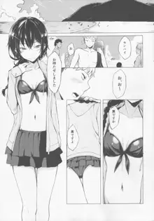 後輩ちゃんにエロいことされる本4, 日本語