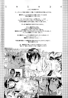 Nisenisekoi 3, Tiếng Việt