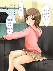 Kareshi to Hatsu Ecchi Shitate no Meikko o Otoshidama de Tsutte Hamemakutta Toshinose 1, 한국어