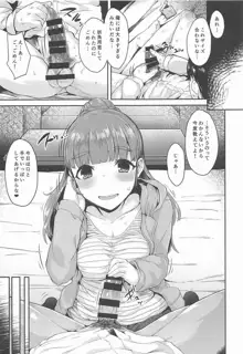 奈緒ちゃんは奥が好き!, 日本語