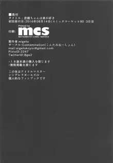 奈緒ちゃんは奥が好き!, 日本語