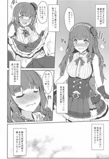 奈緒ちゃんは奥が好き!, 日本語