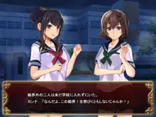 制服少女と触手~case:Azusa~, 日本語