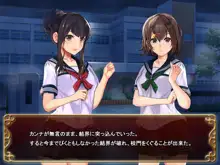 制服少女と触手~case:Azusa~, 日本語