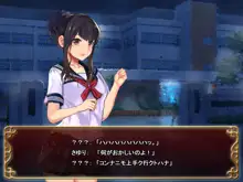 制服少女と触手~case:Azusa~, 日本語