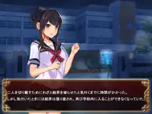 制服少女と触手~case:Azusa~, 日本語