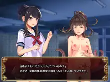 制服少女と触手~case:Sayuri~, 日本語