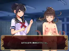 制服少女と触手~case:Sayuri~, 日本語