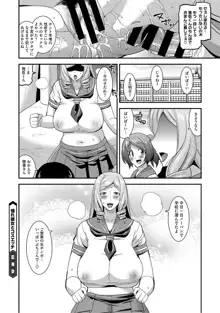 人妻誘惑 乳ビッチ, 日本語