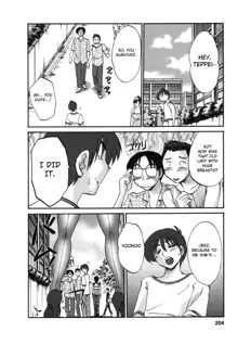 Tonari no Tonari no Onee-san 1, English