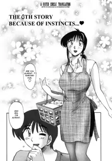 Tonari no Tonari no Onee-san 1, English