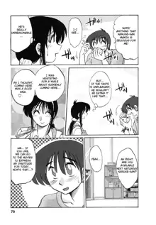 Tonari no Tonari no Onee-san 1, English