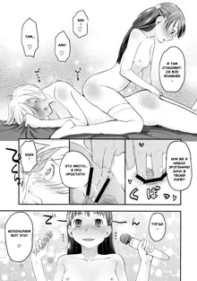 Nyotaika Shita Ore o Do-S Kanojo ga DenMa de Ikaseyou to Suru Ken ni Tsuite | The Story of How My Super Sadistic Girlfriend Tried to Make the Gender-Swapped Me Come With an Electric Massager, Русский