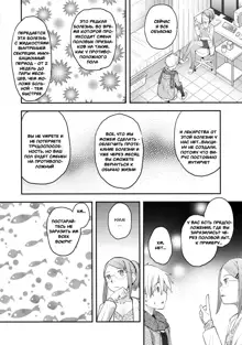 Nyotaika Shita Ore o Do-S Kanojo ga DenMa de Ikaseyou to Suru Ken ni Tsuite | The Story of How My Super Sadistic Girlfriend Tried to Make the Gender-Swapped Me Come With an Electric Massager, Русский