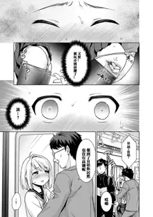 Mukuchi Shoujo no Chikan Higai 6, 中文