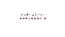 夫に一途な妻の裏風俗アルバイト日記, 日本語