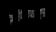 夫に一途な妻の裏風俗アルバイト日記, 日本語