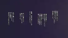 夫に一途な妻の裏風俗アルバイト日記, 日本語