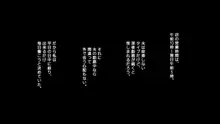 夫に一途な妻の裏風俗アルバイト日記, 日本語