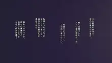 夫に一途な妻の裏風俗アルバイト日記, 日本語