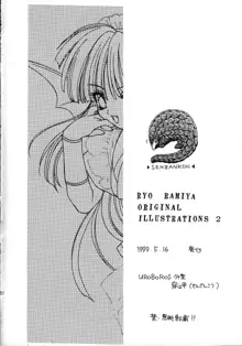 Ramiya Ryou Illustration Gengashuu 2, 日本語