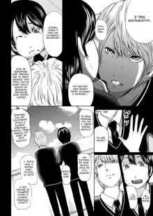 Ikanishite Haha wa Onna o Kaihou Shitaka Ch. 2, Русский