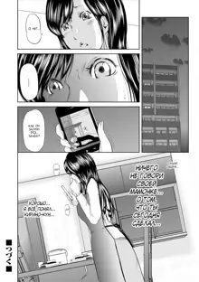 Ikanishite Haha wa Onna o Kaihou Shitaka Ch. 2, Русский