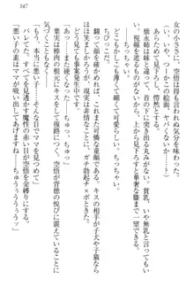 年上ロリ姉妹にバブみを感じて甘えたい!, 日本語