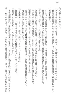 年上ロリ姉妹にバブみを感じて甘えたい!, 日本語